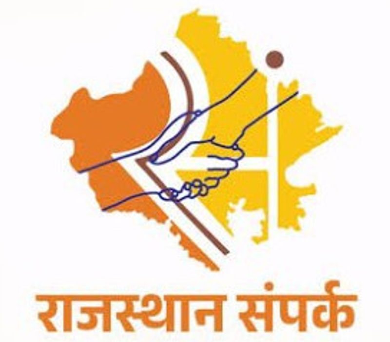 Government of Rajasthan (Sampark)